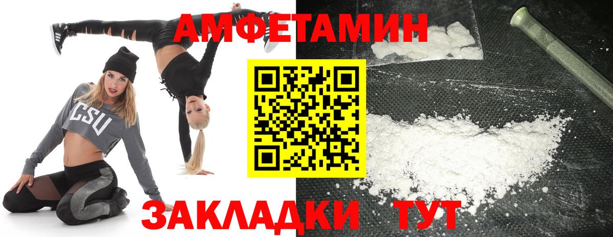 Amphetamine Premium Вязники