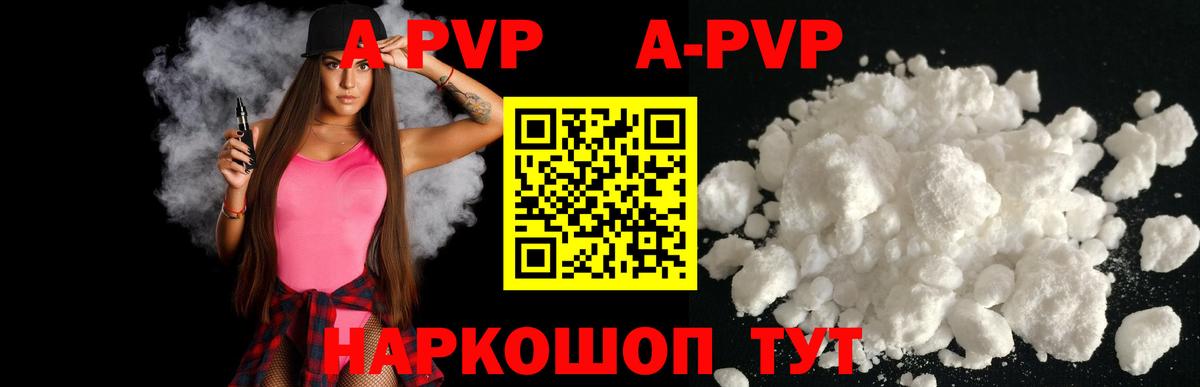 Alpha PVP VHQ Вязники