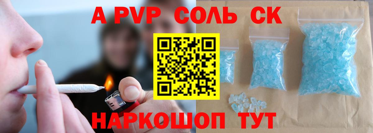 купить закладку  APVP Crystall  Вход с VPN  А ПВП СК КРИС  Вязники  Альфа ПВП СК КРИС 