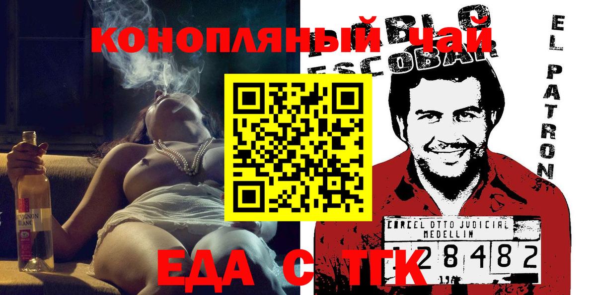 Canna-Cookies марихуана  Вход с VPN  Вязники 