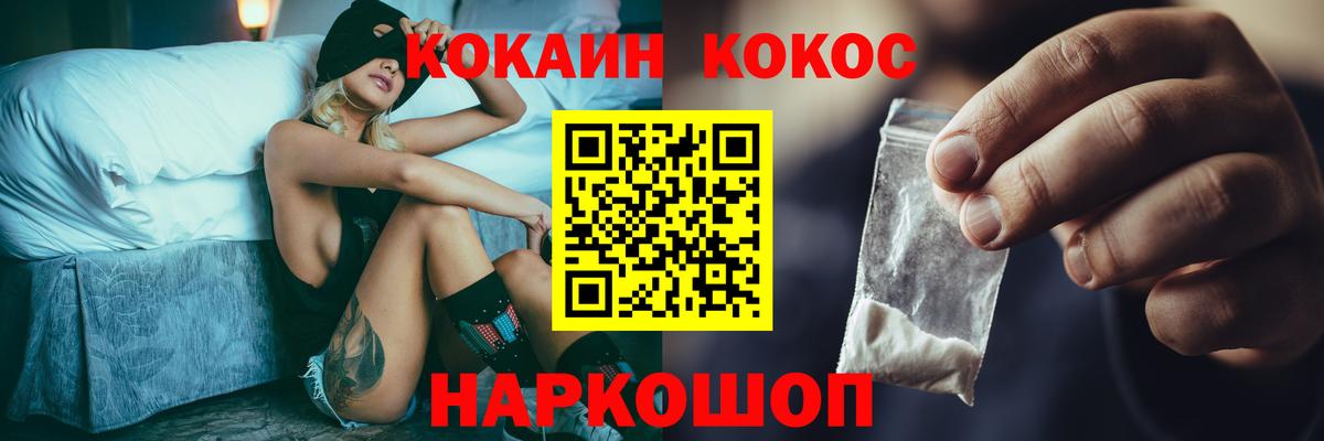 Кокаин FishScale Вязники