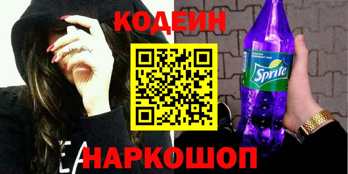 Вязники  где найти   Вход с VPN  Кодеин напиток Lean (лин)  Кодеиновый сироп Lean напиток Lean (лин) 