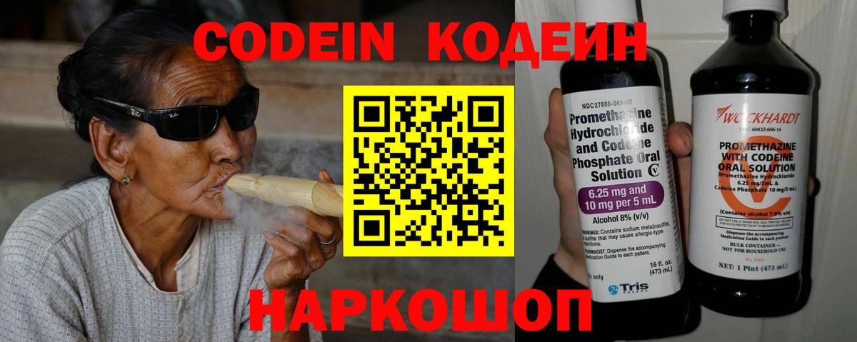Кодеиновый сироп Lean напиток Lean (лин) Вязники