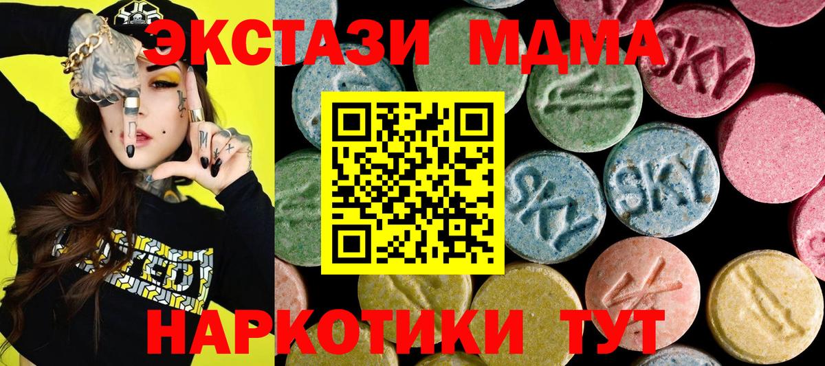 Экстази  Вход с VPN  Вязники  Экстази таблы  Ecstasy 280 MDMA 