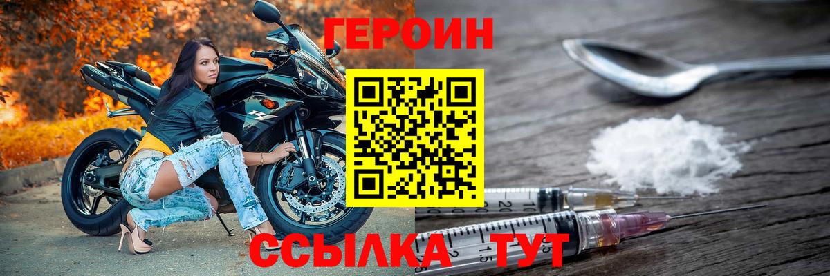 Героин Афган  Вход с VPN  Вязники 