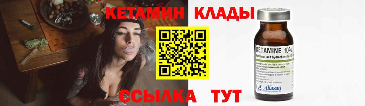 Вязники  КЕТАМИН VHQ  сайты даркнета Telegram  Вход с VPN  Кетамин ketamine 