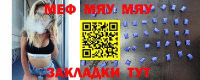 меф Можга