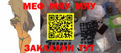 меф Можга