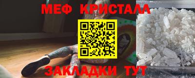 меф Можга