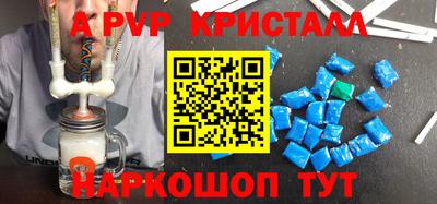apvp Можайск