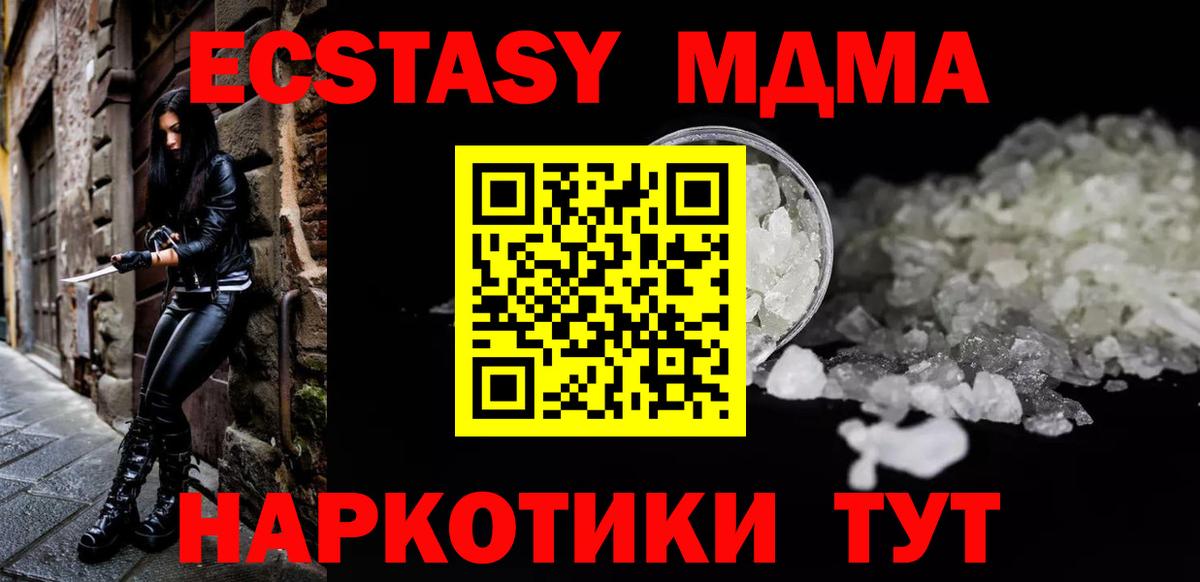 MDMA Molly  Вход с VPN  MDMA  Вязники 