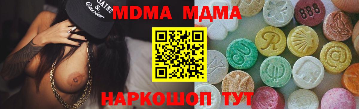MDMA crystal Вязники