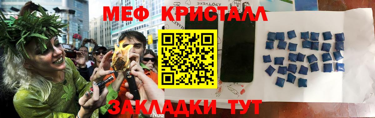 Меф Вязники