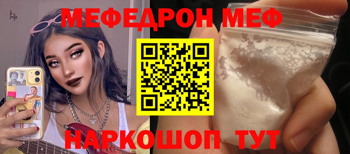 Меф  Вход с VPN  Вязники  МЕГА как зайти  МЯУ-МЯУ кристаллы  Мефедрон VHQ 