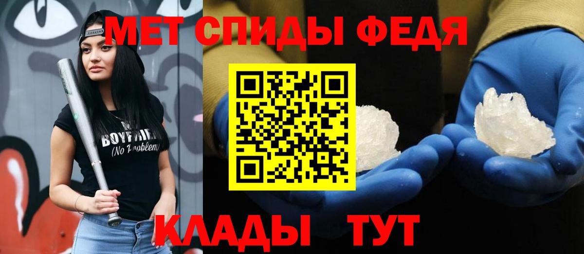 МЕТАМФЕТАМИН Methamphetamine Вязники