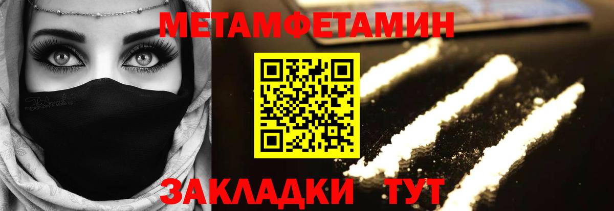 МЕТАМФЕТАМИН мет  МЕТАМФЕТАМИН мет  Вход с VPN  Вязники 