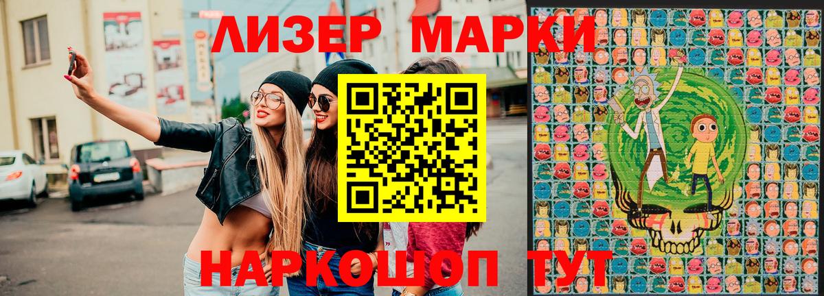 Наркотические марки 1,8мг Вязники