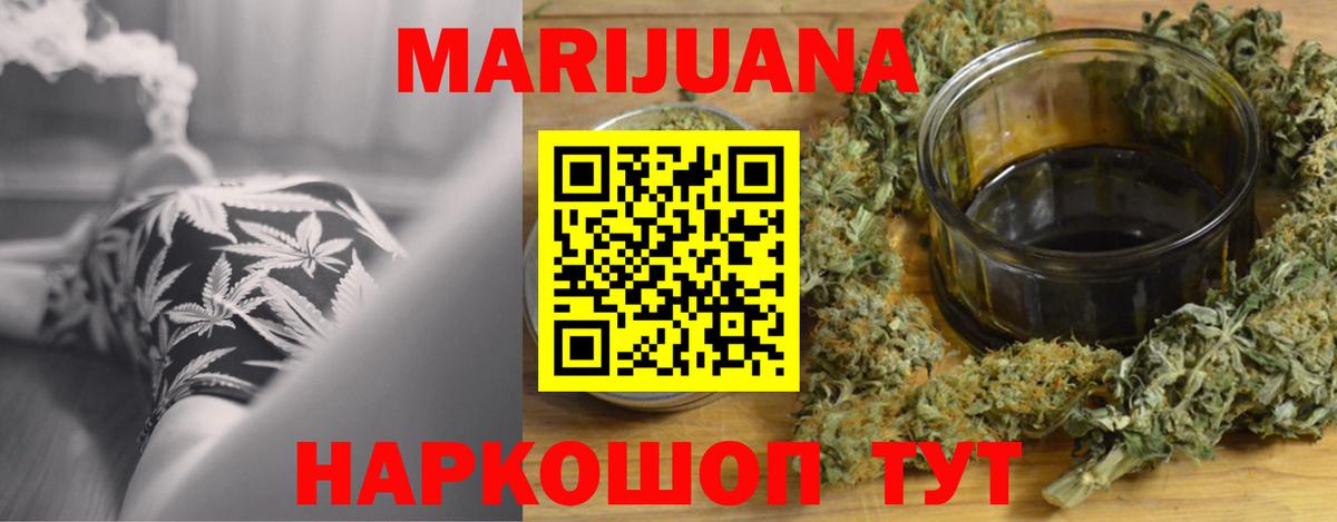 Каннабис Ganja Вязники